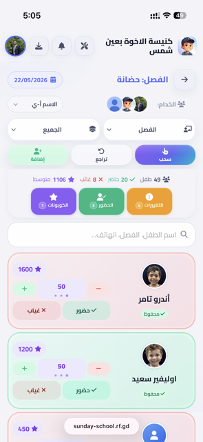 عرض الفصل